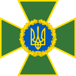Державна прикордонна служба України logo